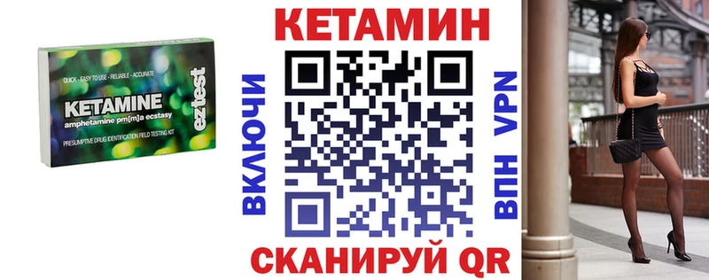 kraken ТОР  наркошоп  Ульяновск  КЕТАМИН VHQ 